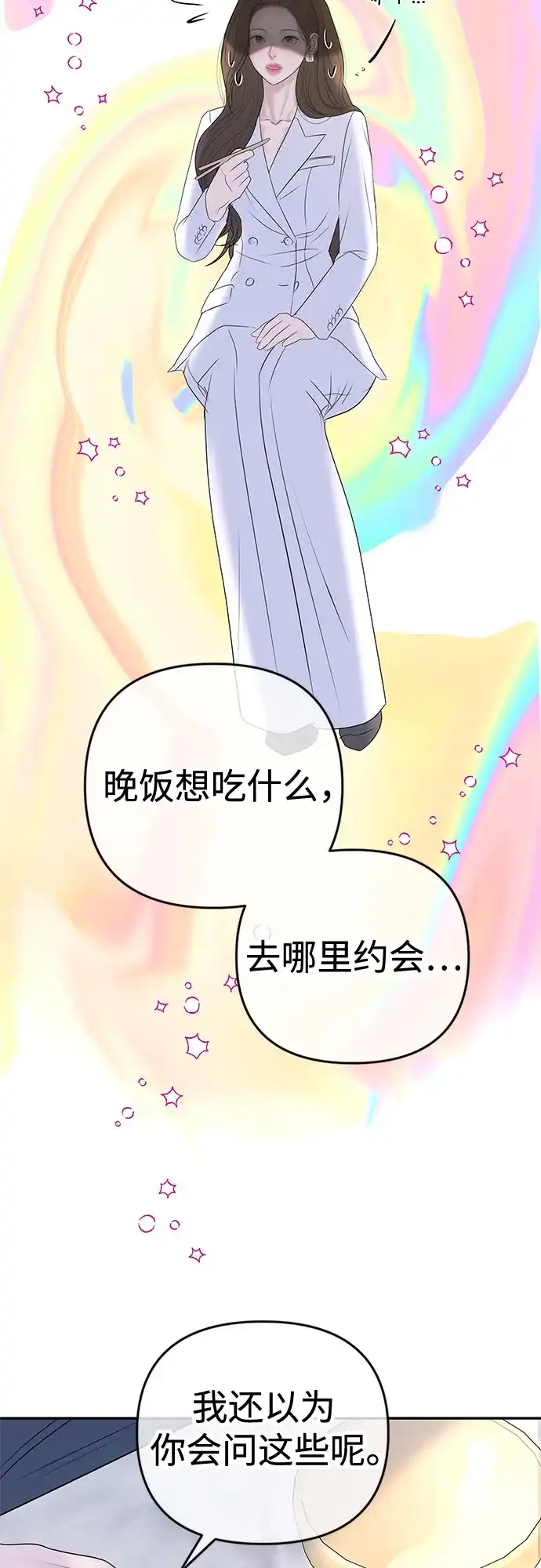《重活一次当你嫂子》[第48话] 生个儿子吧 第59页