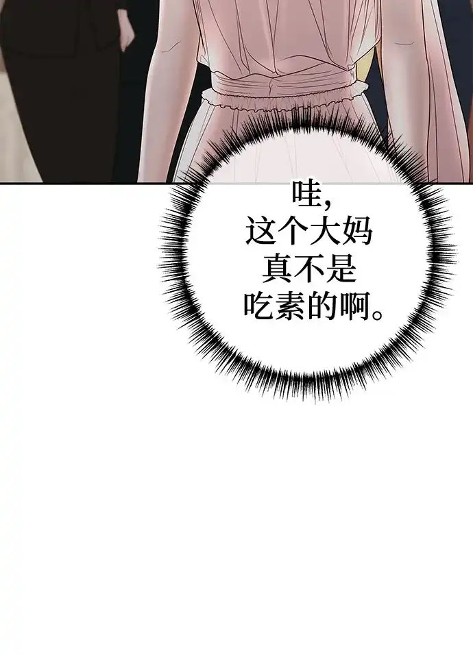 《重活一次当你嫂子》[第48话] 生个儿子吧 第25页