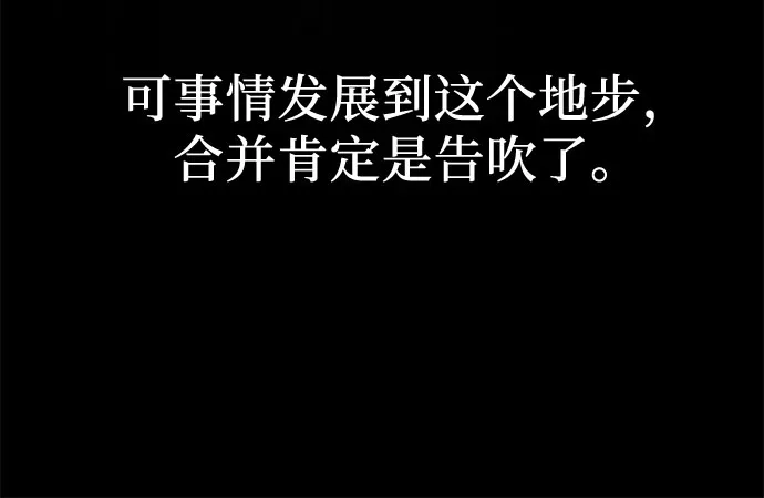 《重活一次当你嫂子》[第48话] 生个儿子吧 第7页