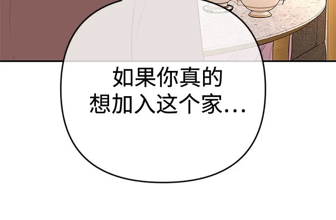 《重活一次当你嫂子》[第48话] 生个儿子吧 第36页