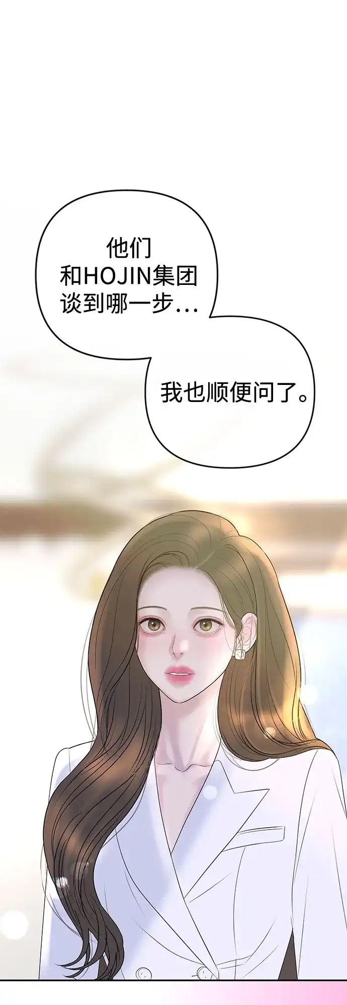 《重活一次当你嫂子》[第48话] 生个儿子吧 第62页