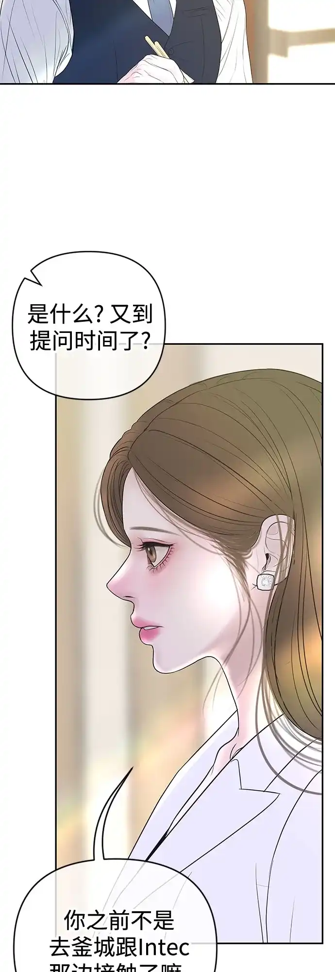 《重活一次当你嫂子》[第48话] 生个儿子吧 第54页