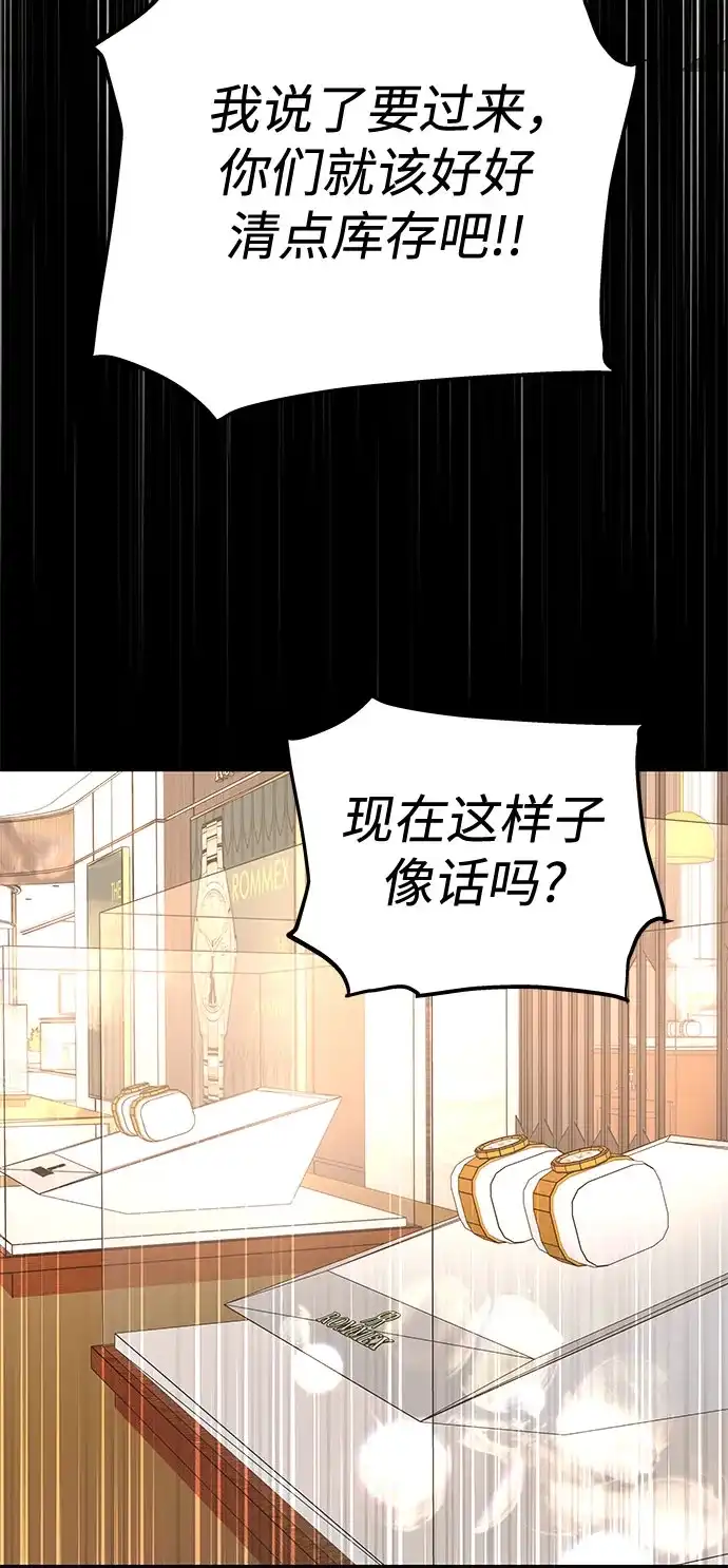 《重活一次当你嫂子》[第48话] 生个儿子吧 第22页