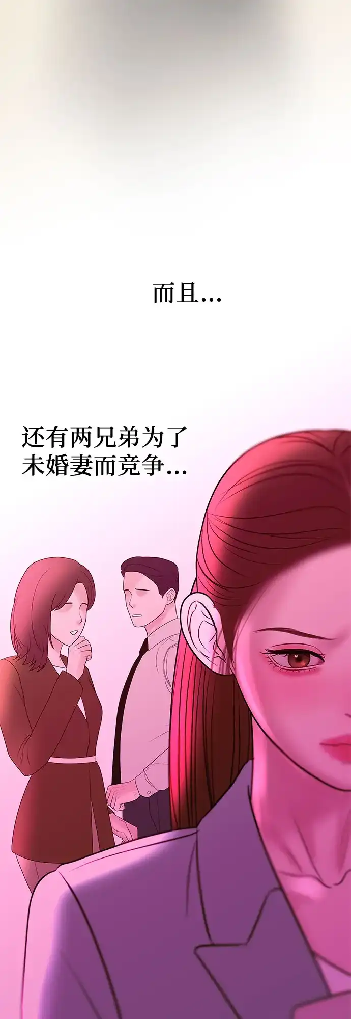 《重活一次当你嫂子》[第49话] 复仇的序幕 第47页