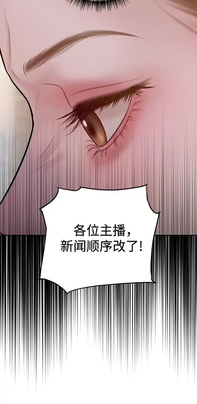 《重活一次当你嫂子》[第49话] 复仇的序幕 第42页