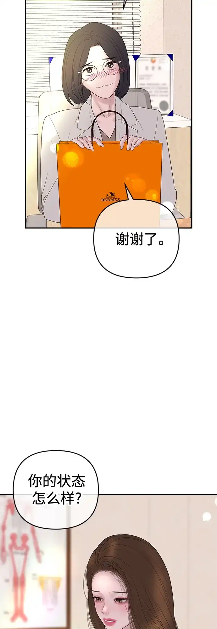《重活一次当你嫂子》[第49话] 复仇的序幕 第19页