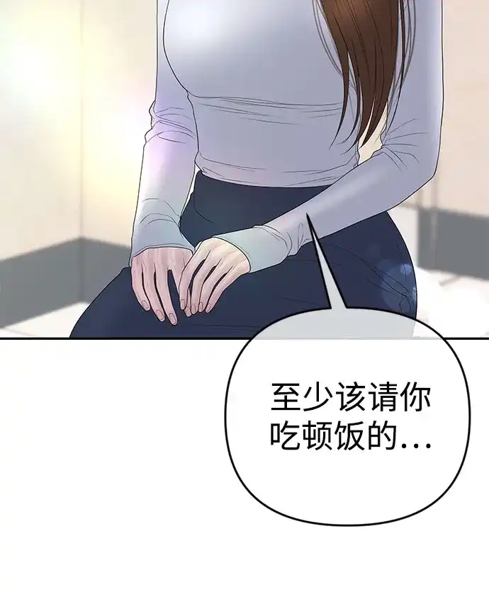 《重活一次当你嫂子》[第49话] 复仇的序幕 第17页