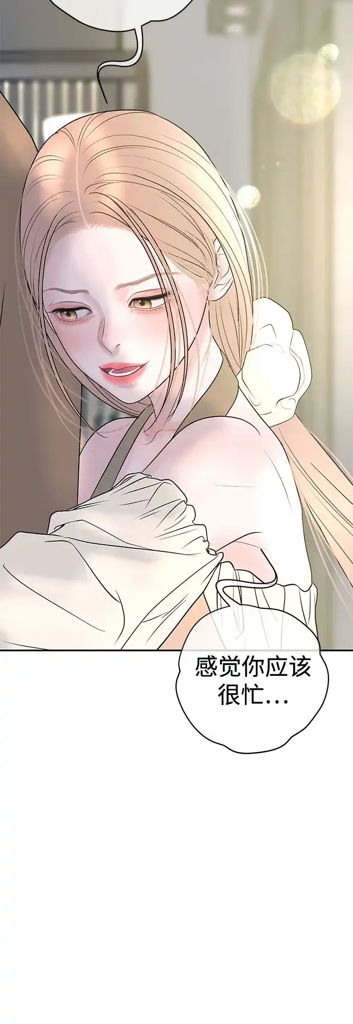 《重活一次当你嫂子》[第49话] 复仇的序幕 第58页