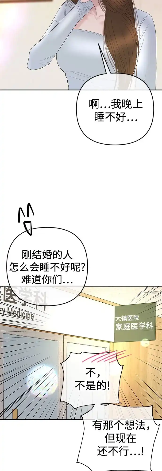 《重活一次当你嫂子》[第49话] 复仇的序幕 第20页