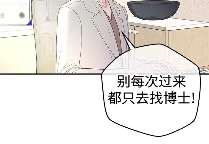 《重活一次当你嫂子》[第49话] 复仇的序幕 第26页