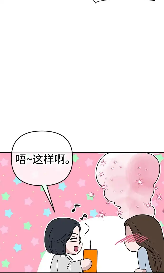《重活一次当你嫂子》[第49话] 复仇的序幕 第21页