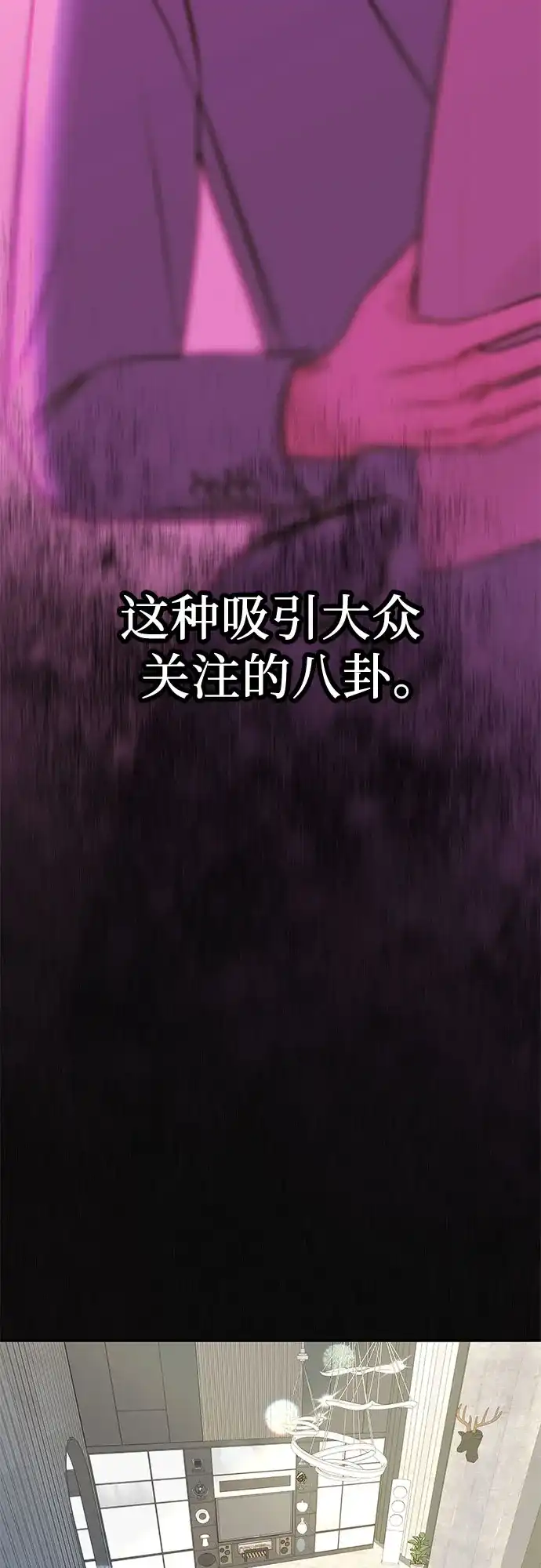 《重活一次当你嫂子》[第49话] 复仇的序幕 第48页