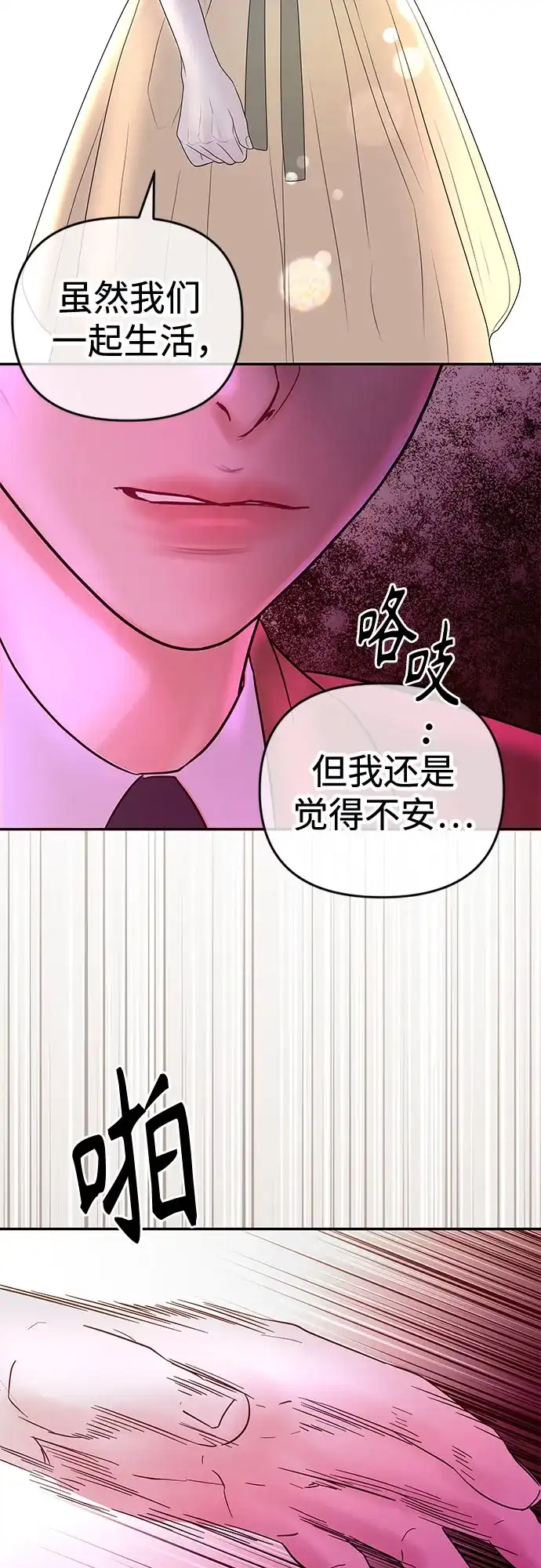 《重活一次当你嫂子》[第49话] 复仇的序幕 第63页