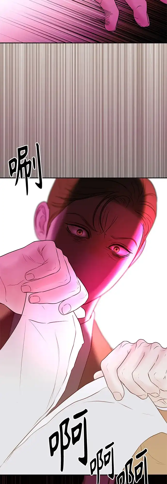 《重活一次当你嫂子》[第49话] 复仇的序幕 第64页