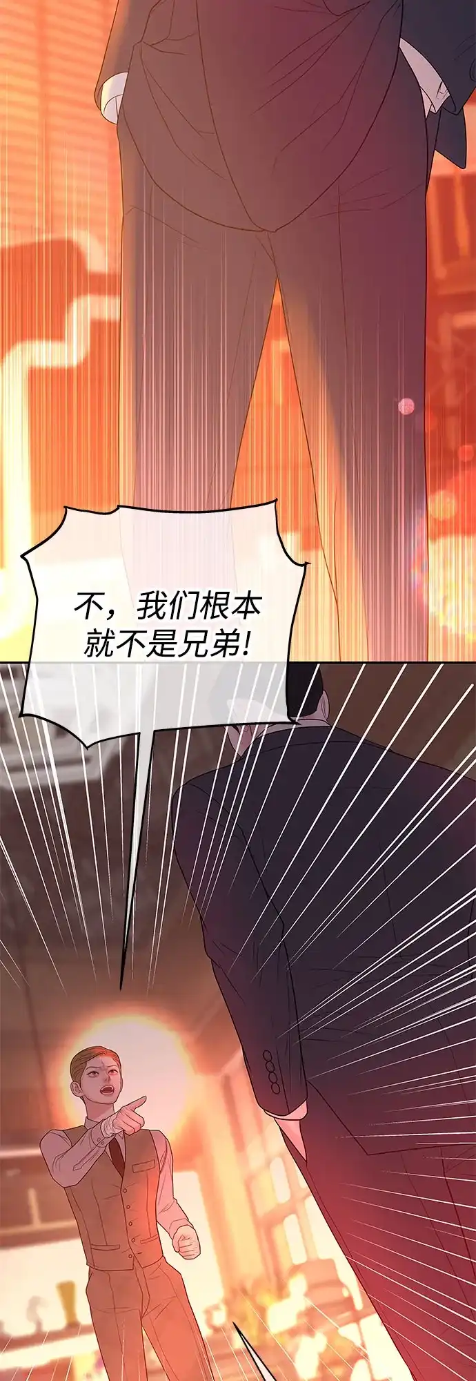 《重活一次当你嫂子》[第50话] 可疑的怀孕 第53页