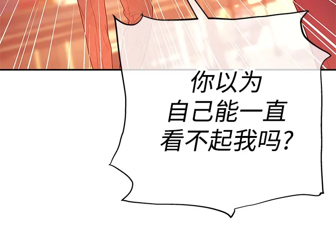 《重活一次当你嫂子》[第50话] 可疑的怀孕 第54页