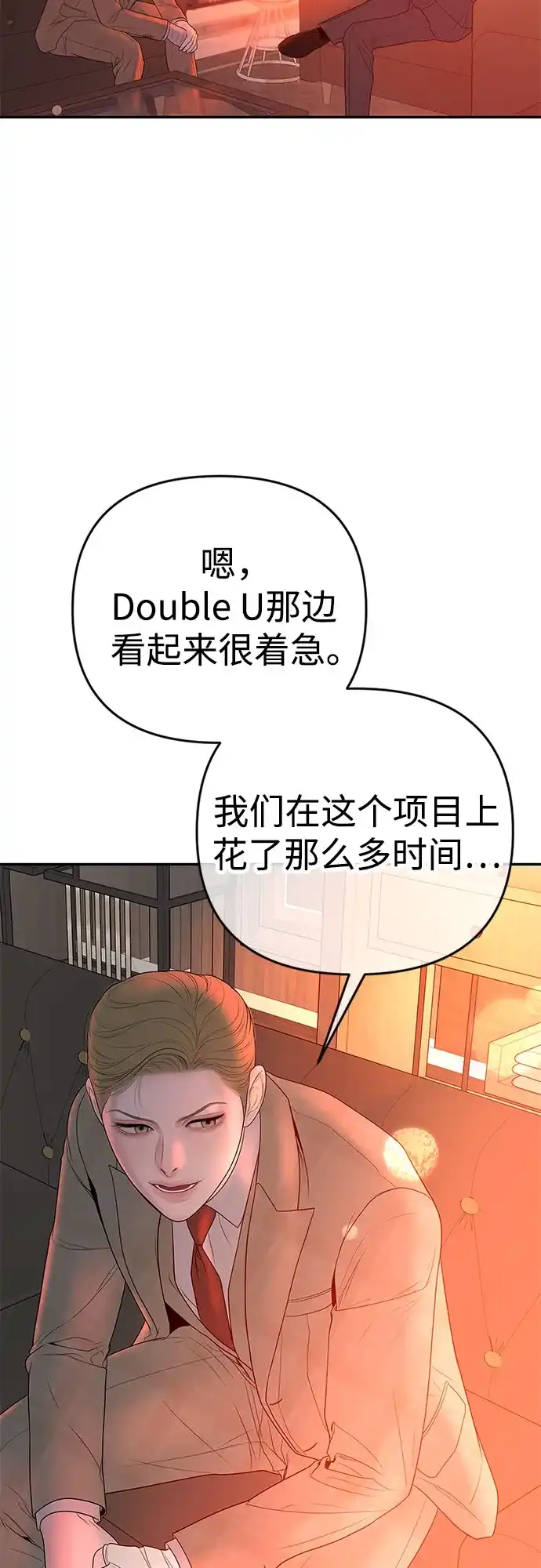 《重活一次当你嫂子》[第50话] 可疑的怀孕 第58页