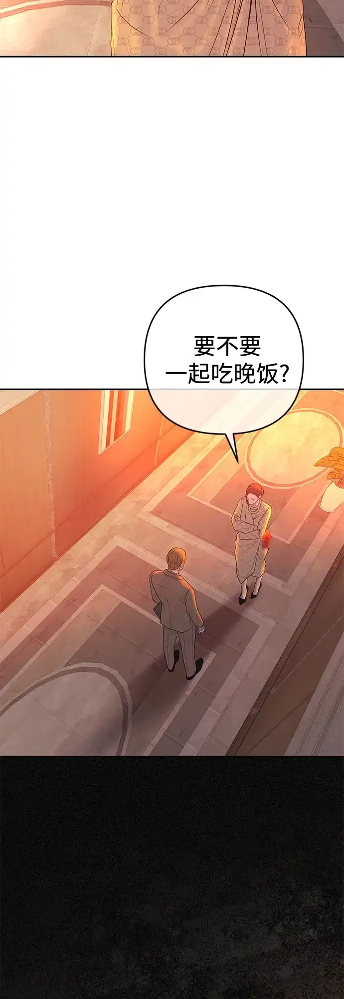 《重活一次当你嫂子》[第50话] 可疑的怀孕 第64页