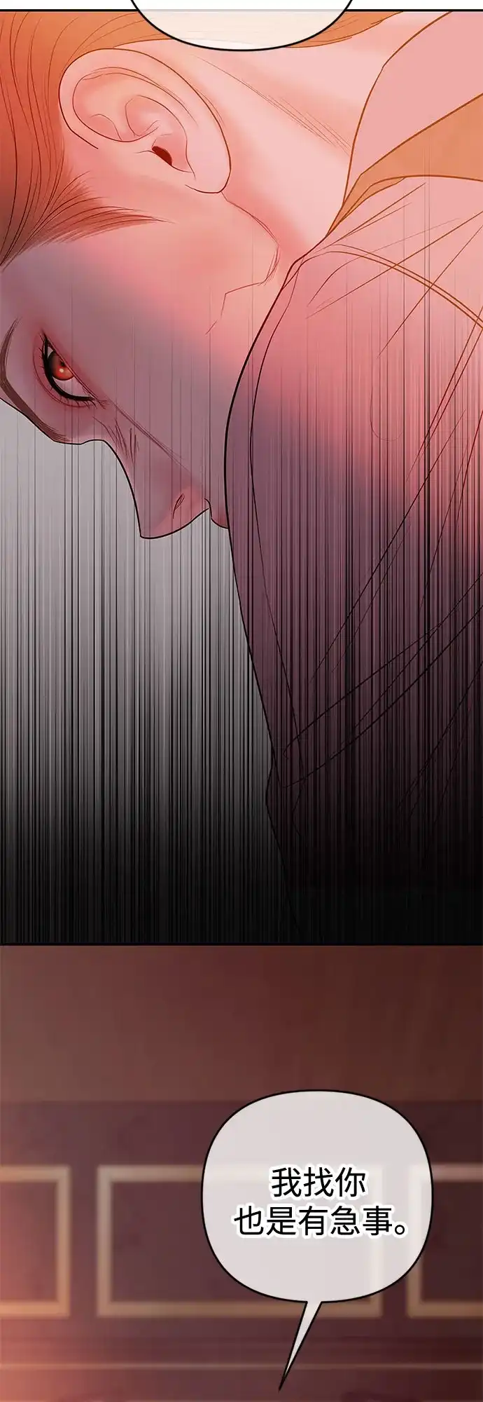 《重活一次当你嫂子》[第50话] 可疑的怀孕 第40页