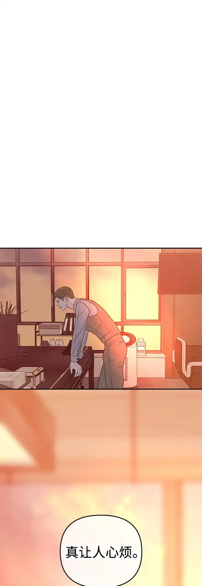 《重活一次当你嫂子》[第50话] 可疑的怀孕 第32页