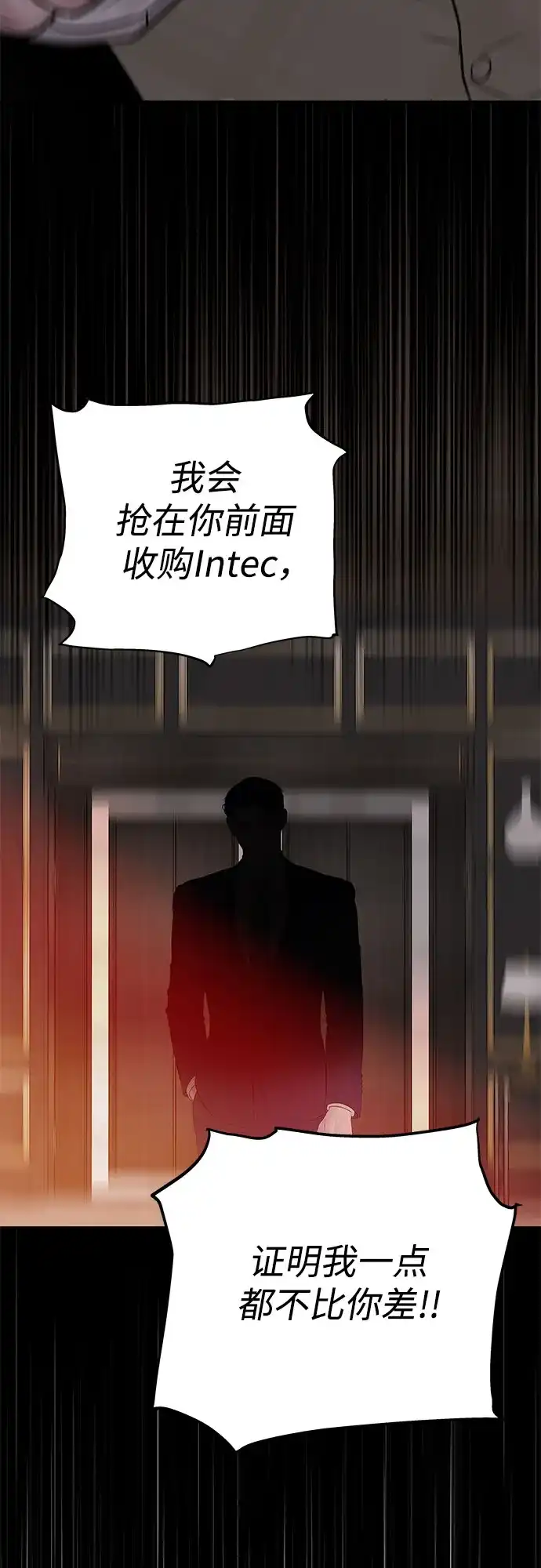 《重活一次当你嫂子》[第50话] 可疑的怀孕 第56页