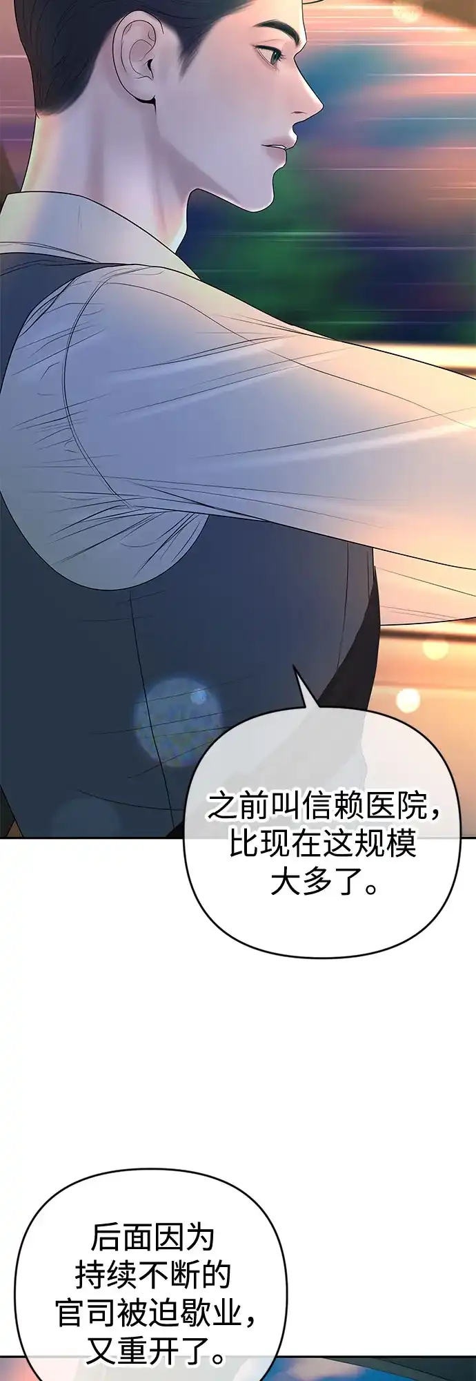 《重活一次当你嫂子》[第50话] 可疑的怀孕 第18页
