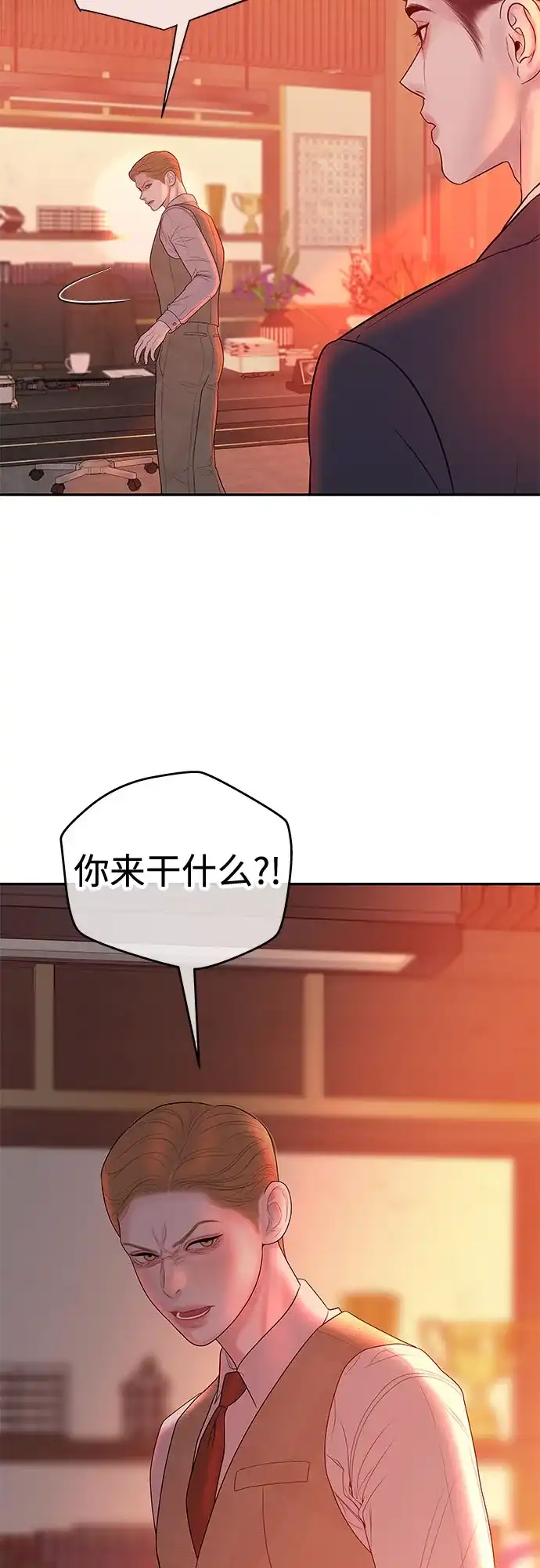 《重活一次当你嫂子》[第50话] 可疑的怀孕 第42页