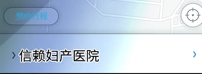 《重活一次当你嫂子》[第50话] 可疑的怀孕 第20页