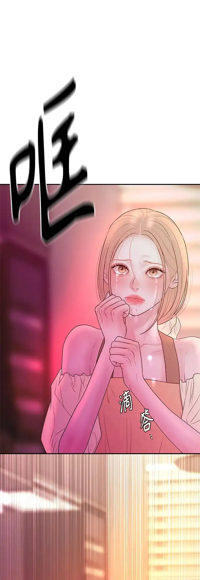 《重活一次当你嫂子》[第50话] 可疑的怀孕 第7页