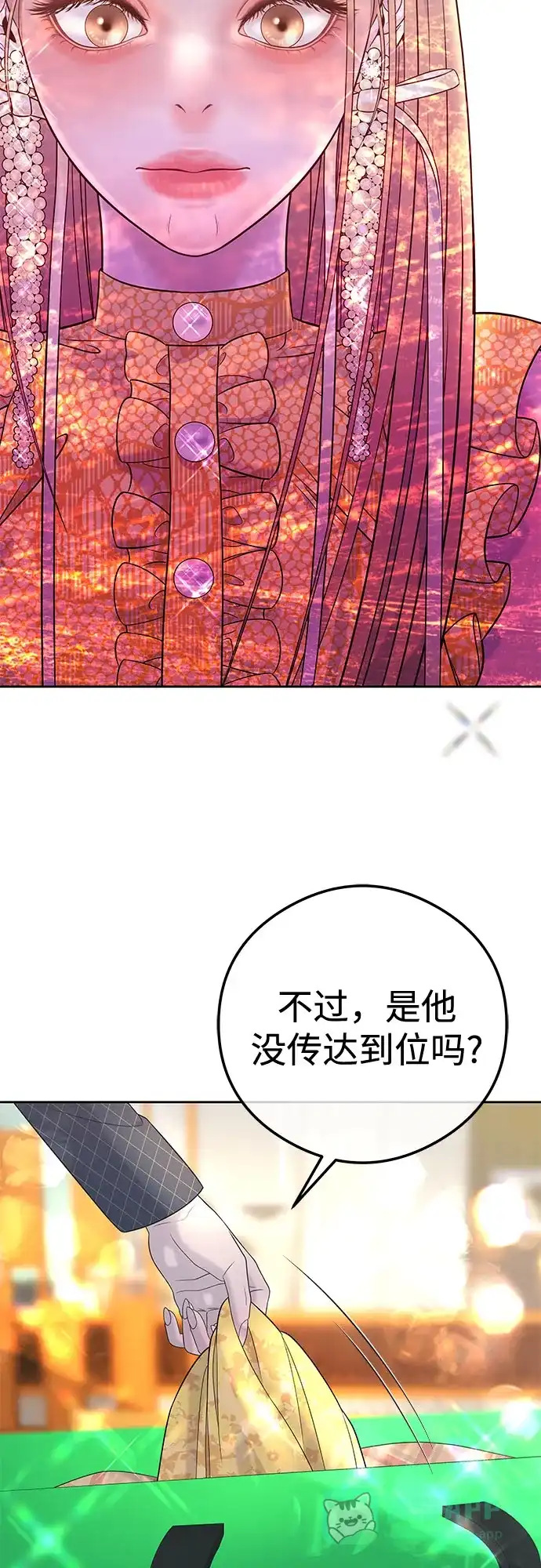 《重活一次当你嫂子》[第5话] 跟我结婚吧  第27页