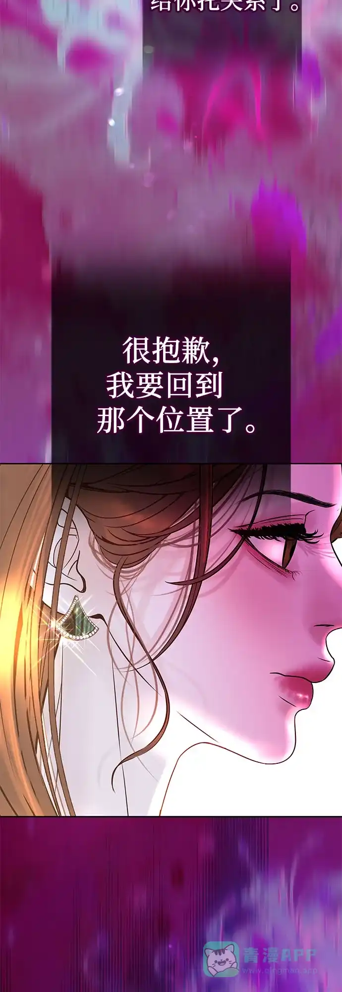 《重活一次当你嫂子》[第5话] 跟我结婚吧  第40页