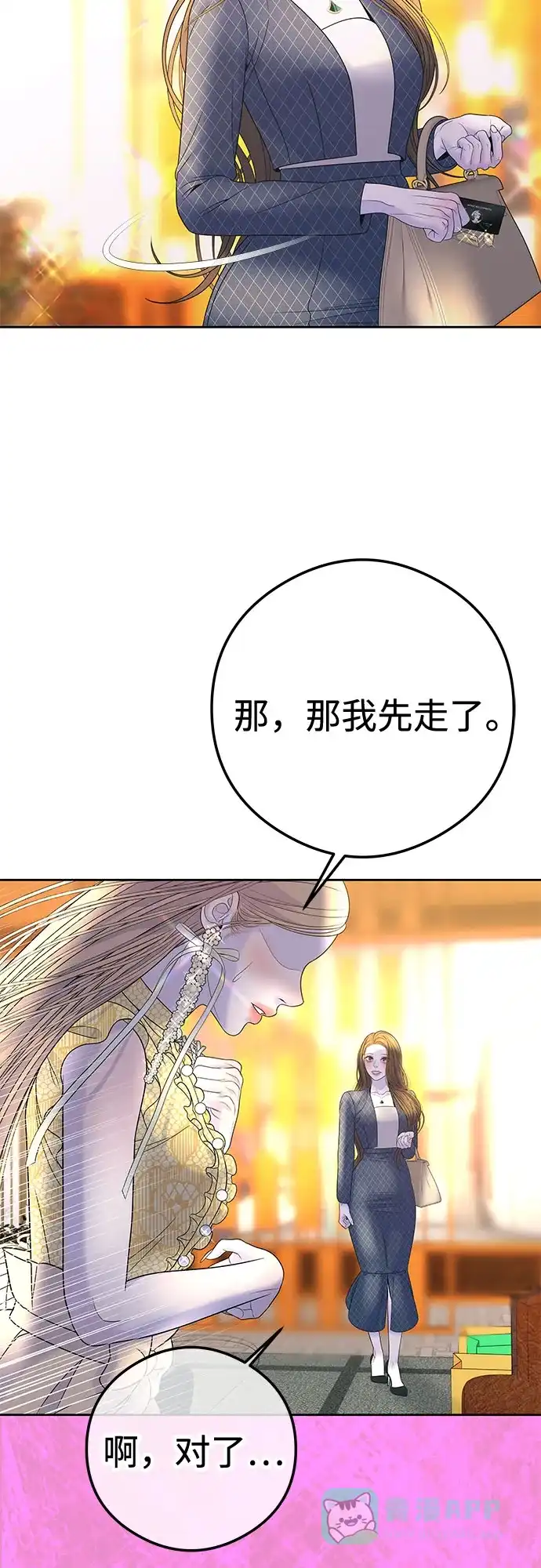 《重活一次当你嫂子》[第5话] 跟我结婚吧  第36页