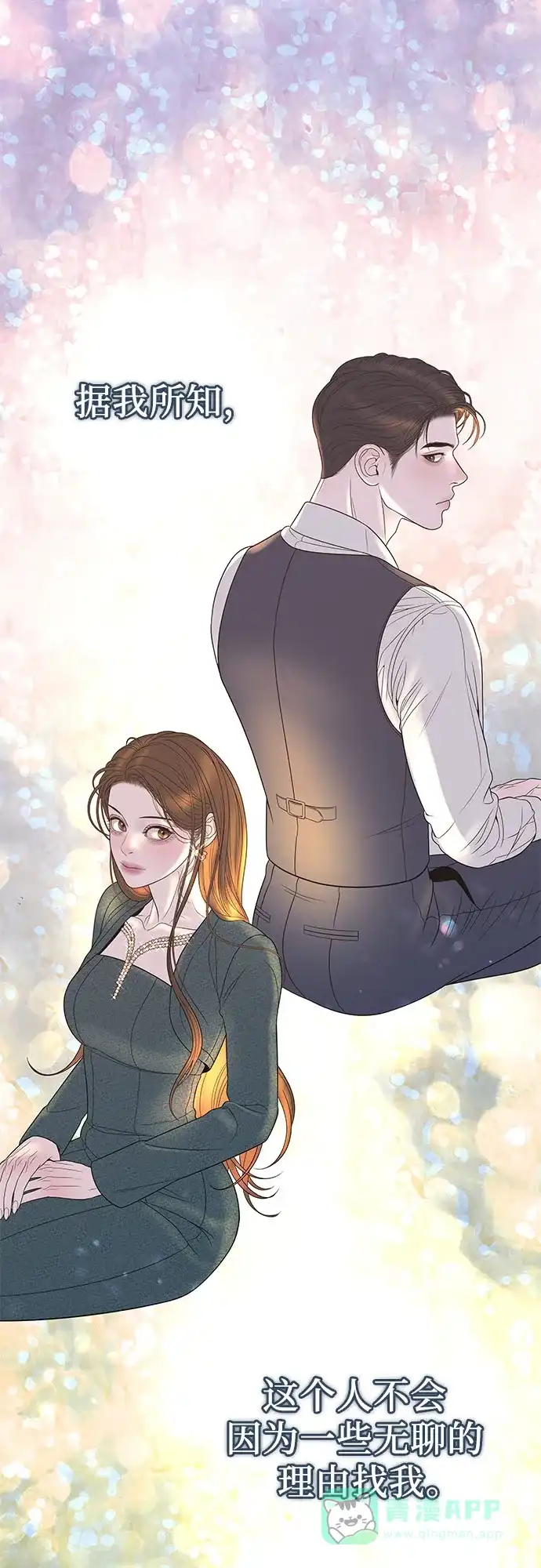 《重活一次当你嫂子》[第5话] 跟我结婚吧  第63页