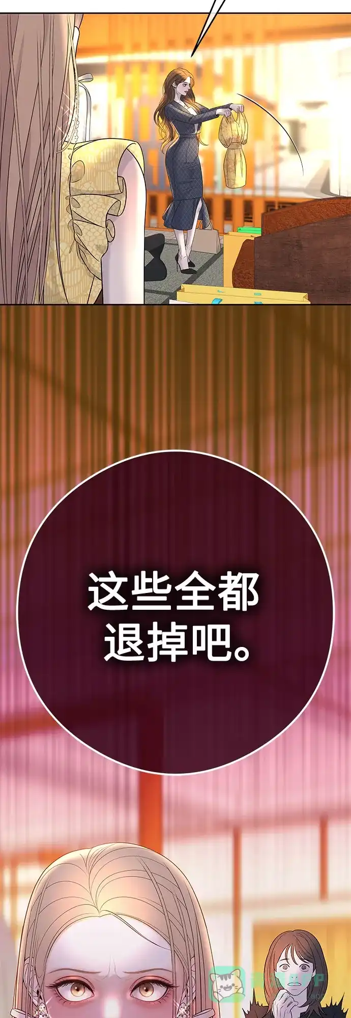 《重活一次当你嫂子》[第5话] 跟我结婚吧  第30页