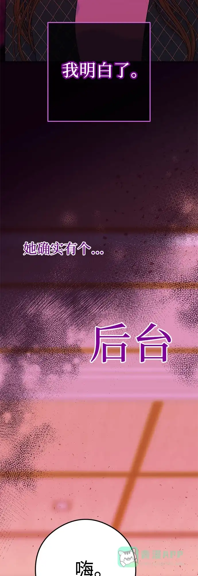 《重活一次当你嫂子》[第5话] 跟我结婚吧  第7页