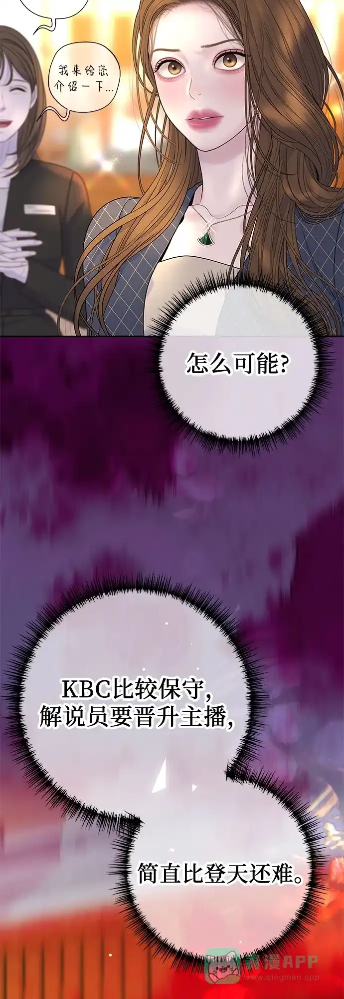 《重活一次当你嫂子》[第5话] 跟我结婚吧  第4页