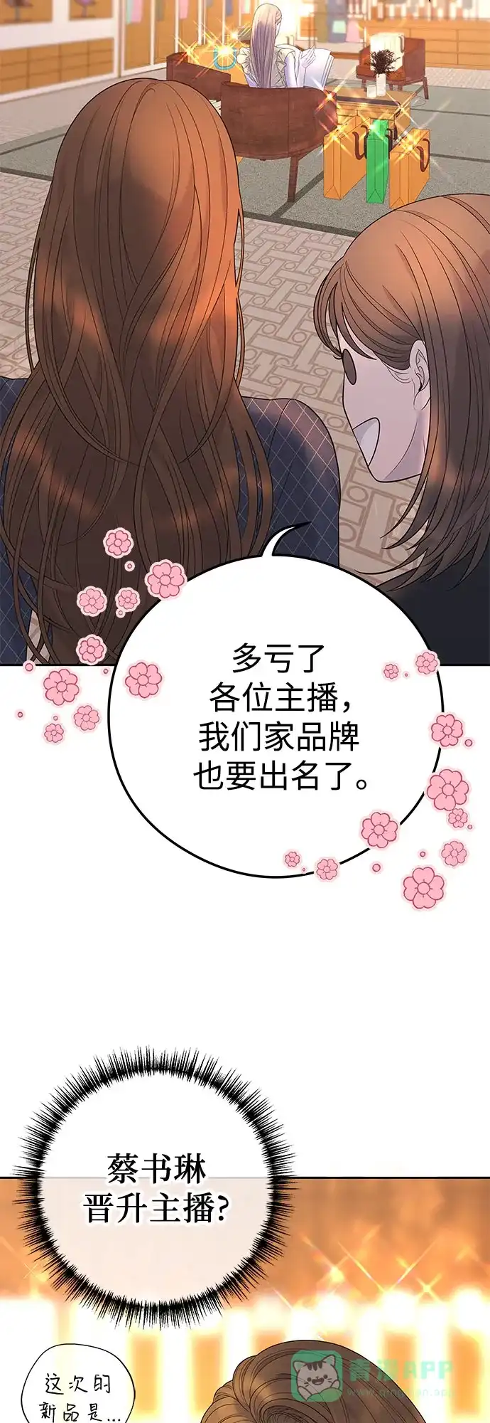 《重活一次当你嫂子》[第5话] 跟我结婚吧  第3页
