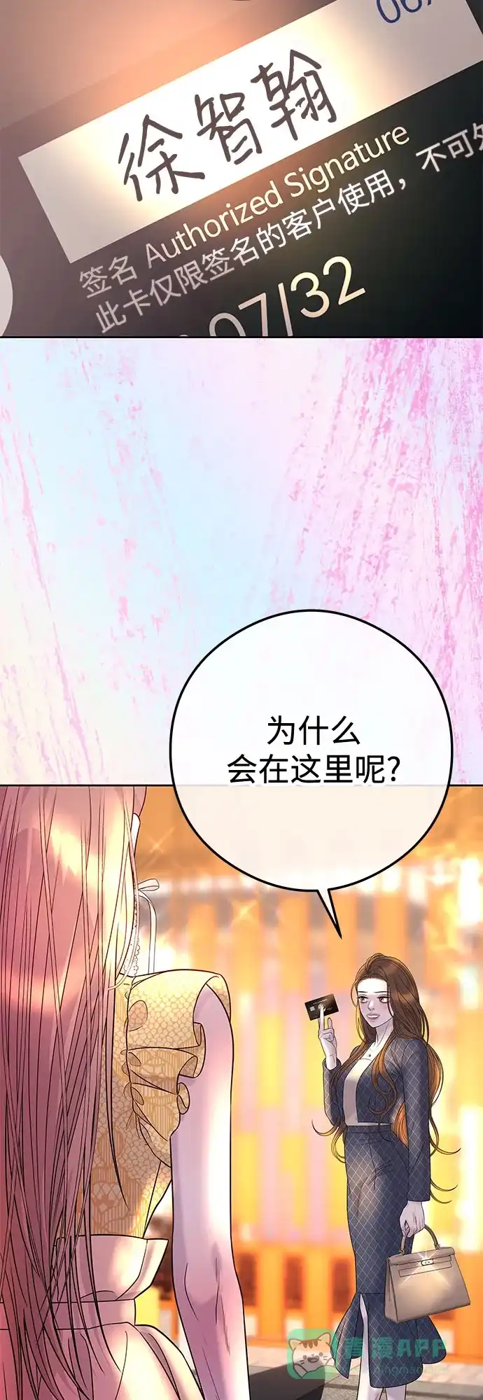 《重活一次当你嫂子》[第5话] 跟我结婚吧  第21页