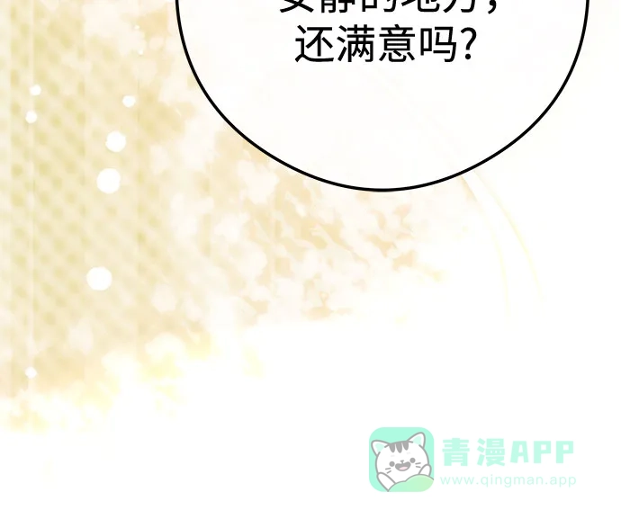 《重活一次当你嫂子》[第5话] 跟我结婚吧  第49页