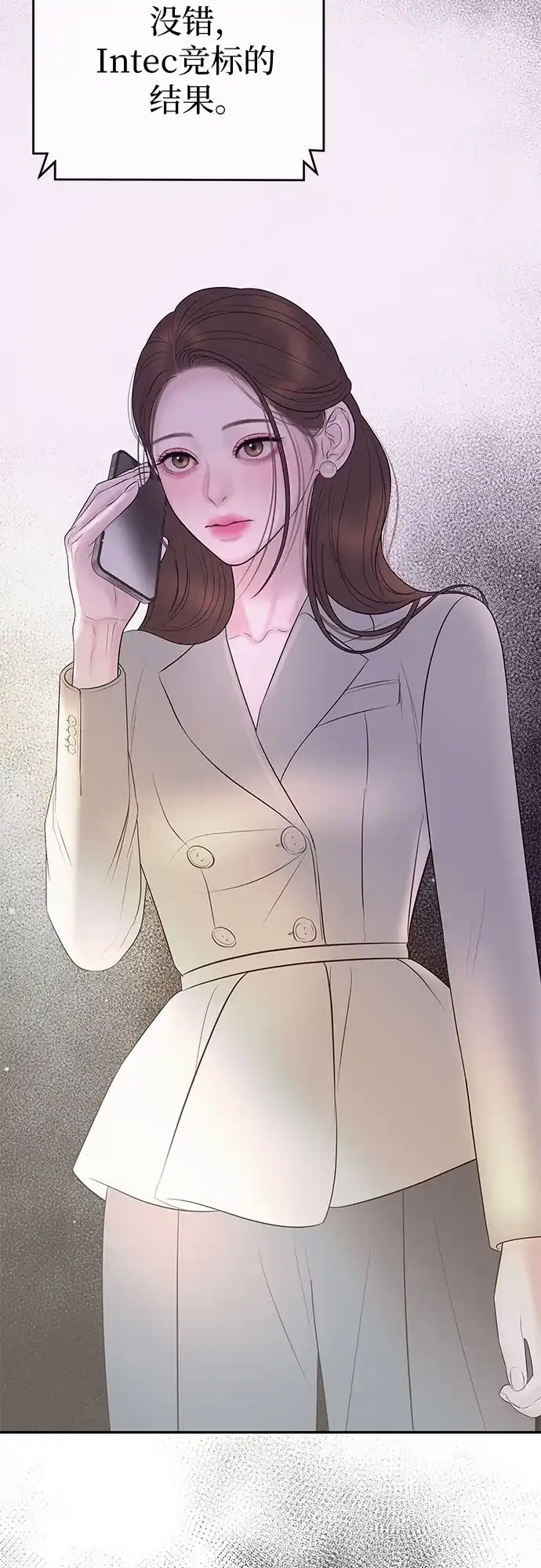 《重活一次当你嫂子》[第51话] 门当户对的妻子 第51页