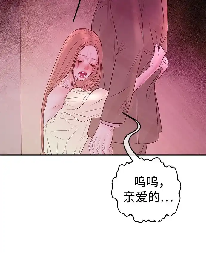《重活一次当你嫂子》[第51话] 门当户对的妻子 第38页