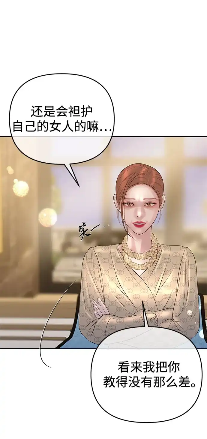 《重活一次当你嫂子》[第51话] 门当户对的妻子 第16页