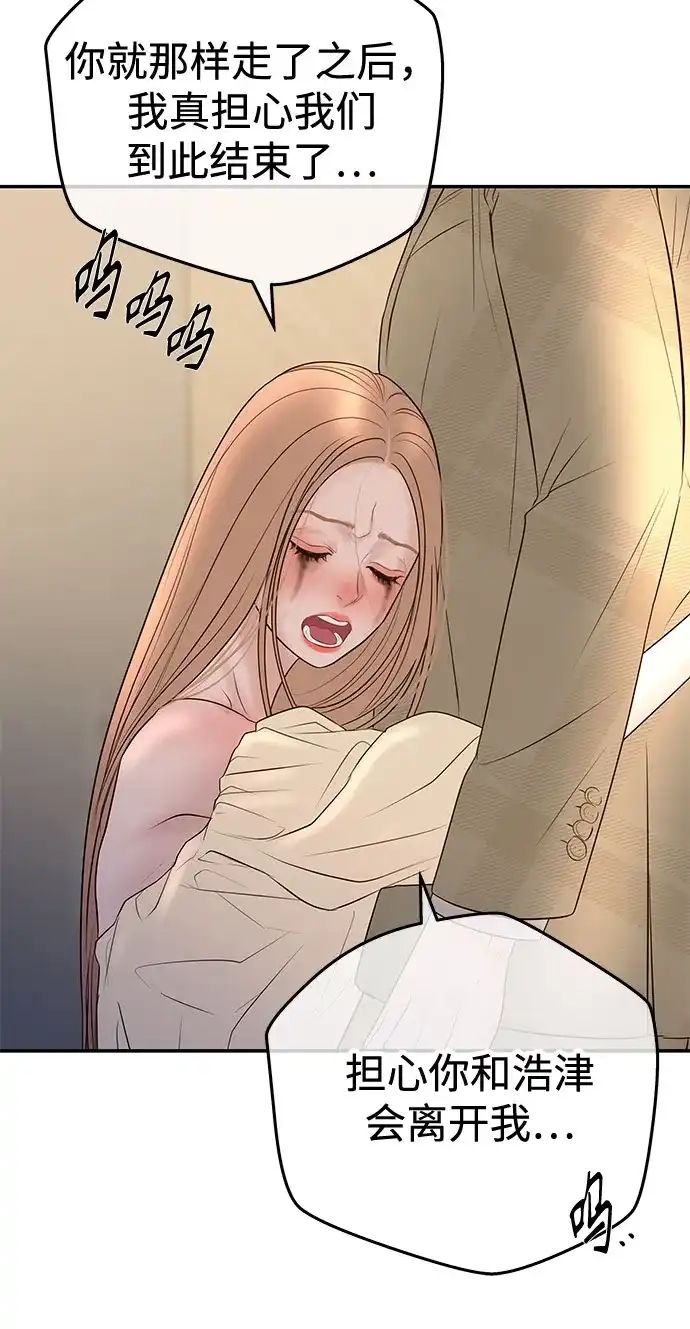 《重活一次当你嫂子》[第51话] 门当户对的妻子 第33页