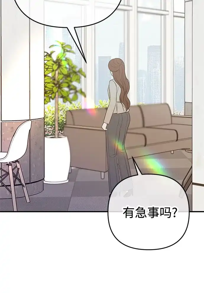 《重活一次当你嫂子》[第51话] 门当户对的妻子 第49页