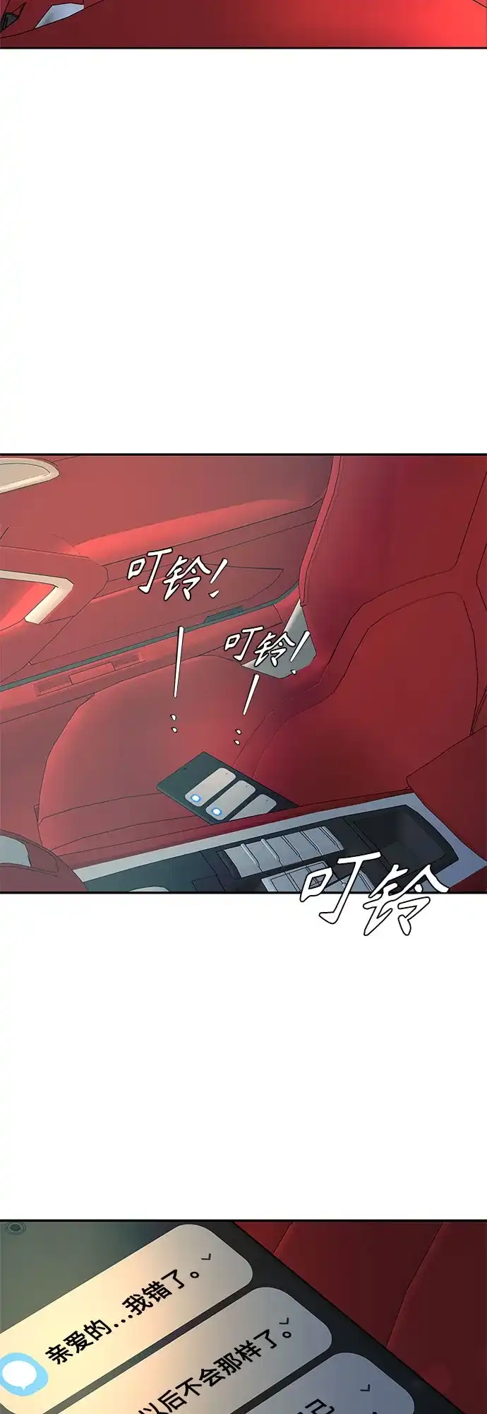 《重活一次当你嫂子》[第51话] 门当户对的妻子 第28页