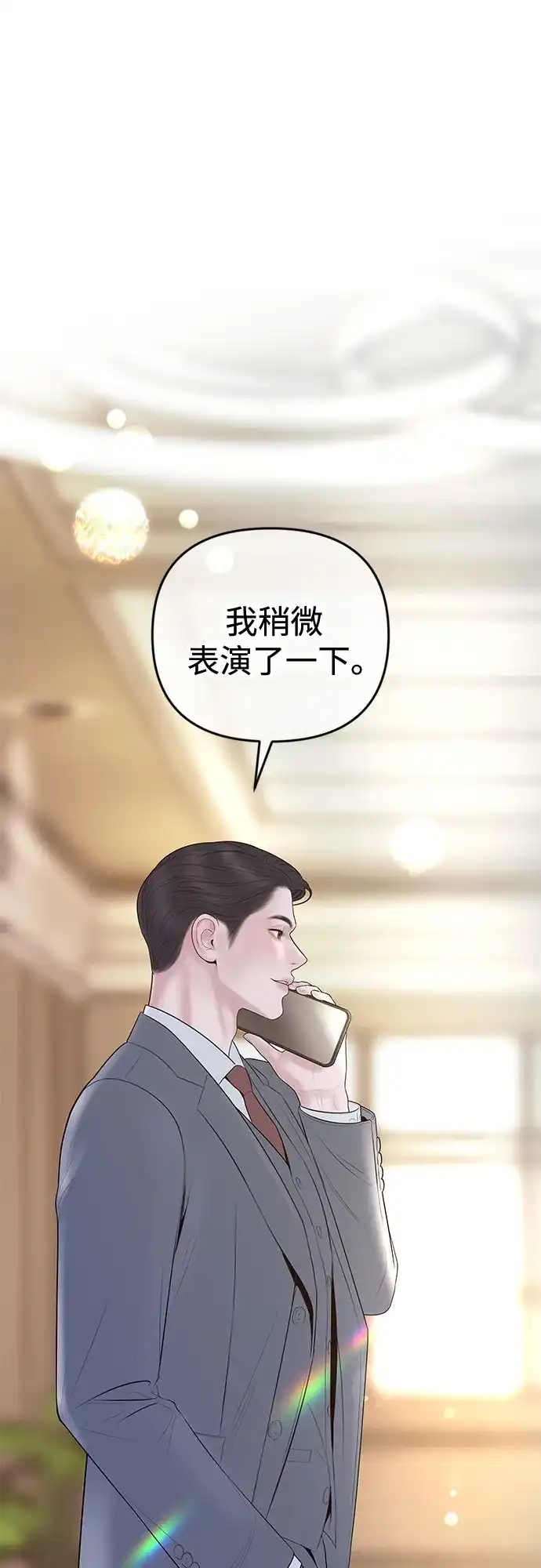 《重活一次当你嫂子》[第51话] 门当户对的妻子 第55页
