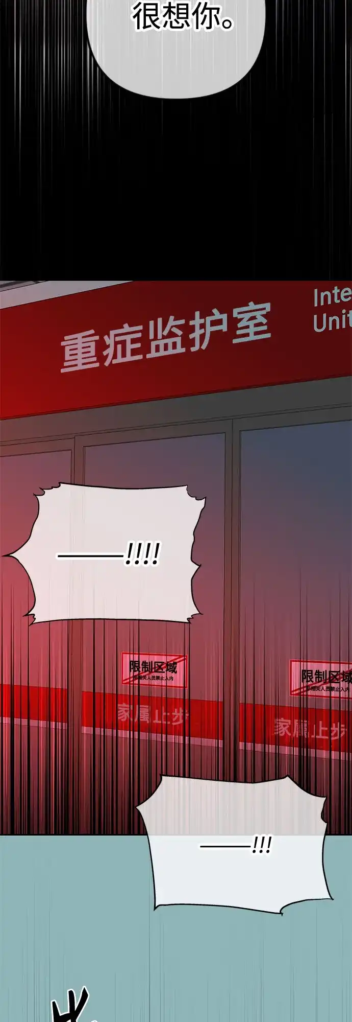 《重活一次当你嫂子》[第51话] 门当户对的妻子 第62页