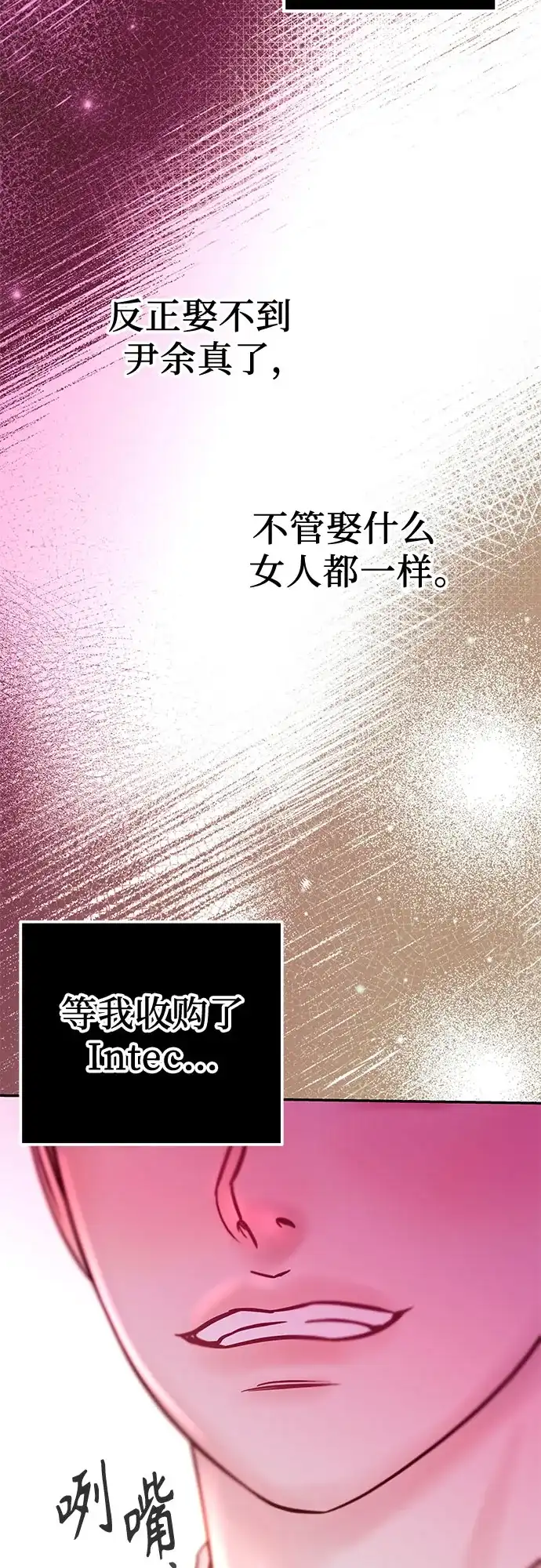 《重活一次当你嫂子》[第51话] 门当户对的妻子 第41页