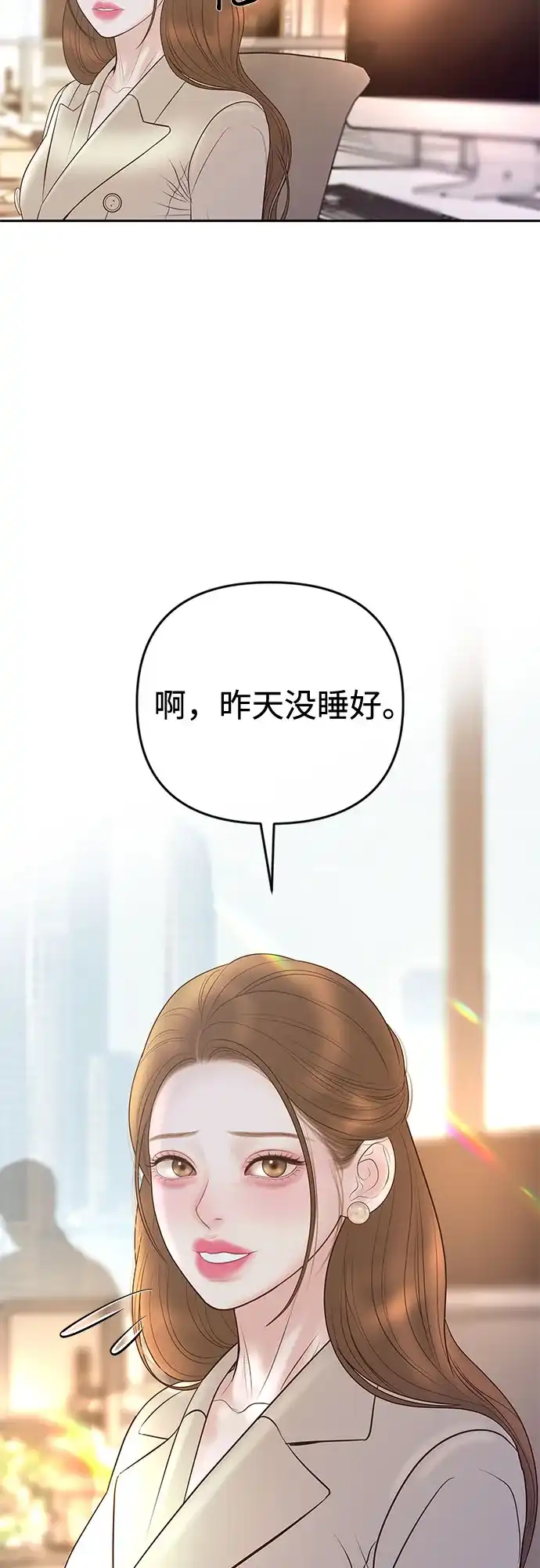 《重活一次当你嫂子》[第51话] 门当户对的妻子 第46页