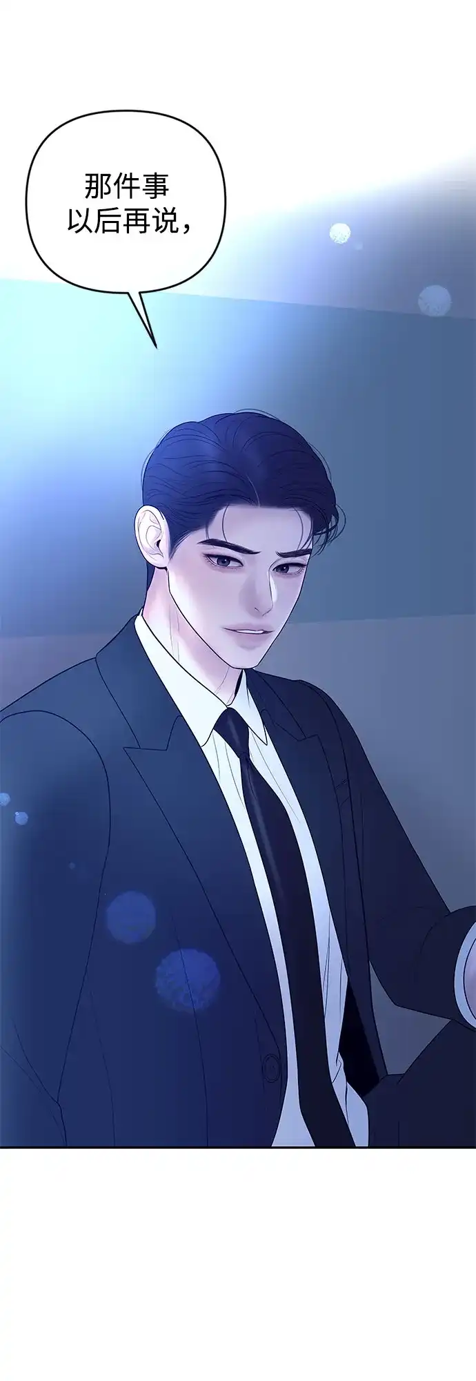 《重活一次当你嫂子》[第52话] 第二次葬礼 第38页